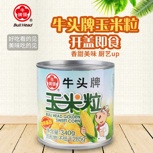 泰国进口牛头牌鲜甜玉米粒罐头340g即食轻食低脂健身寿司原料