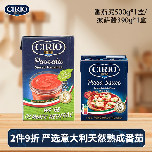 cirio茄意欧意大利进口番茄泥500g/披萨酱390g番茄酱西餐配料烘焙