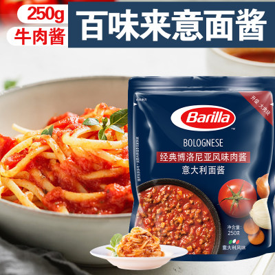 百味来barilla罗勒意大利面酱