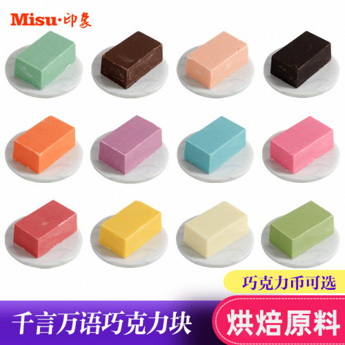 千言万语烘培家用巧克力块砖纯可可脂diy巧克力蛋糕淋面烘焙原料