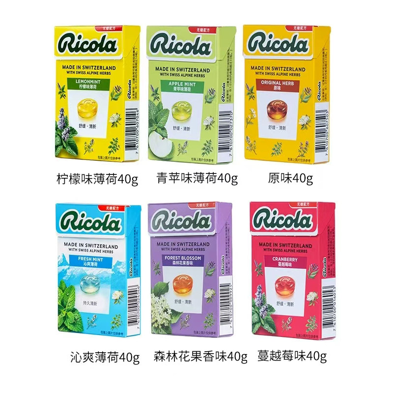 3盒瑞士进口ricola利口乐柠檬薄荷舒缓糖无糖硬糖教师节清新口味