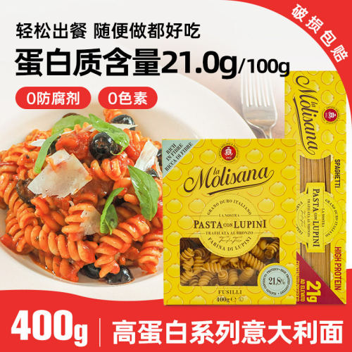 茉莉莎娜高蛋白直身螺丝形意大利面400g意大利进口意粉意面通心粉