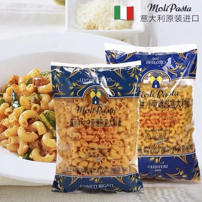 莫利41#中小弯通形意面