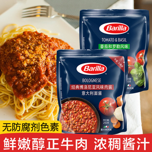 barilla百味来意大利面酱番茄牛肉酱罗勒味儿童意粉意面酱专用酱