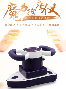 魔力星美容院按摩器震动卵巢保养私处摩奇摩琪震脂仪器小魔神磨奇