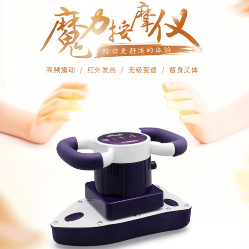 魔力星美容院按摩器震动卵巢保养私处摩奇摩琪震脂仪器小魔神磨奇