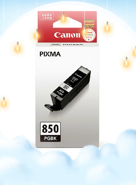 原装佳能PGL850黑色墨盒 851MX928MX728MG6680MG6400iX6780iX6880