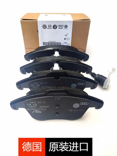 途观迈腾帕萨特原装进口刹车片皮