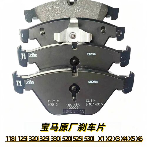 德国进口刹车片1系3系5系纯原厂
