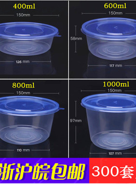 健民400ml600ml800ml1000ml一次性加厚塑料打包碗蓝盖吸塑外卖盒