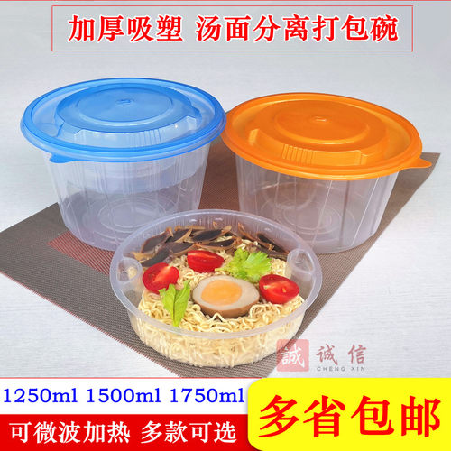 一次性加厚吸塑125015001750ml