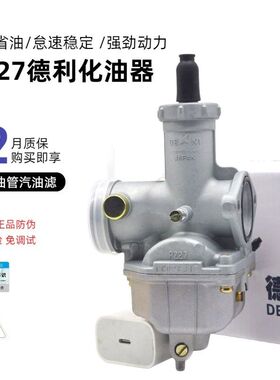 通用隆鑫宗申大阳钱江CG150三轮车摩托车PZ27德利原装省油化油器