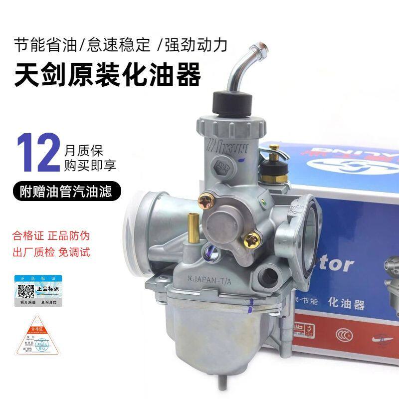 适用雅马哈摩托车天剑YBR天戟YBS/JYM125-2-3-G欧一二原装化油器