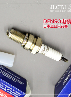 日本进口电装DENSO镍合金D8TC摩托车125三轮车150 200火花塞配件