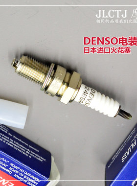 日本进口电装DENSO镍合金D8TC摩托车125三轮车150 200火花塞配件