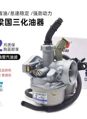 德利原装化油器豪爵HJ110-A-E弯梁车带二次燃烧管国三CPZ19化油器