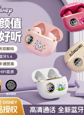 迪士尼高颜值特好听更舒适蓝牙耳机半入耳式稳固不易掉女生可爱款