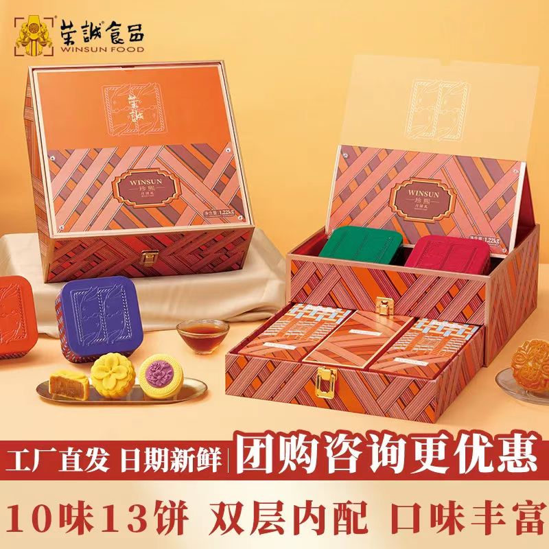 荣诚摩登珍熙1220g中秋礼盒蛋黄莲蓉广式月饼糕点港式团购送礼品