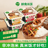 金鹤自热米饭四口味组合装 方便速食旅游出差学生快餐即食鲜米饭