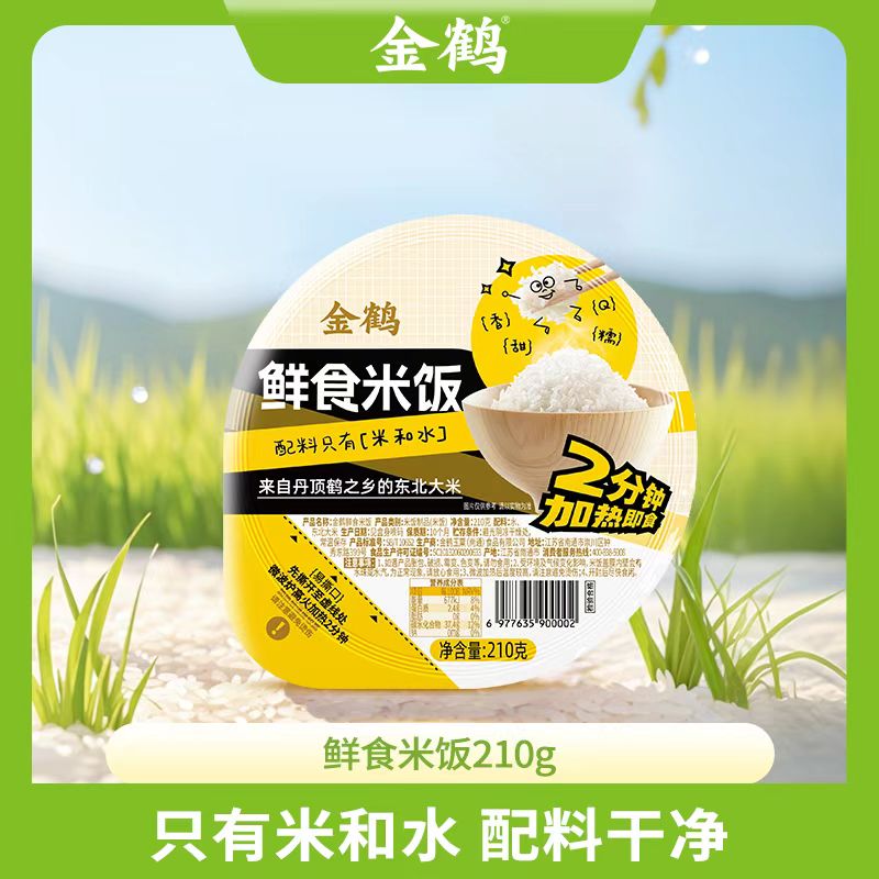 金鹤方便鲜食米饭盒装微波炉加热