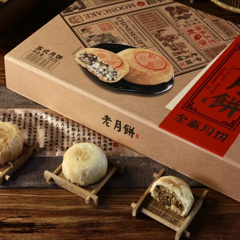麦缤纷苏式老月饼700g礼盒