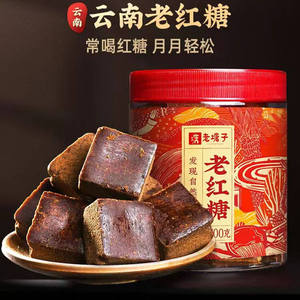 云南老塘子老红糖块冬日冲饮