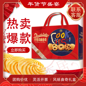 麦缤纷丹麦风味曲奇饼干礼盒880g高颜值独立小包休闲零食端午礼品