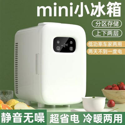 日本の小冰箱迷你一个人家用冷藏小型车载出租房宿舍冷冻2026新款