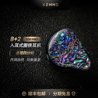 弦仕8+2圈铁hifi入耳式有线耳机