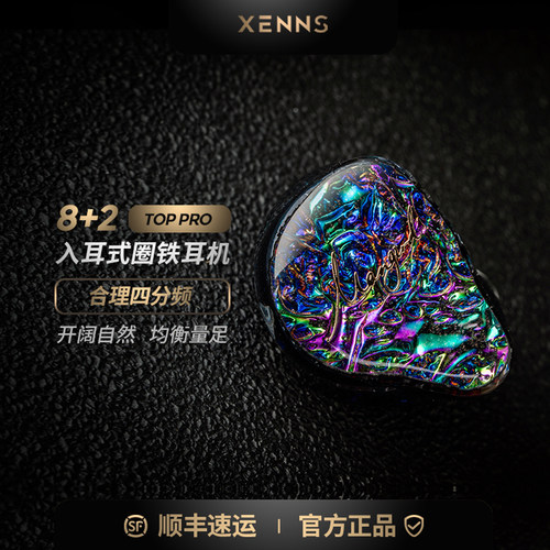 弦仕8+2圈铁hifi入耳式有线耳机