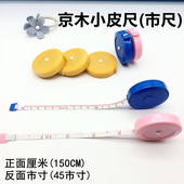 京木卷尺 1.5米小皮尺英尺市尺 尺子量衣尺伸缩自动塑料卷尺