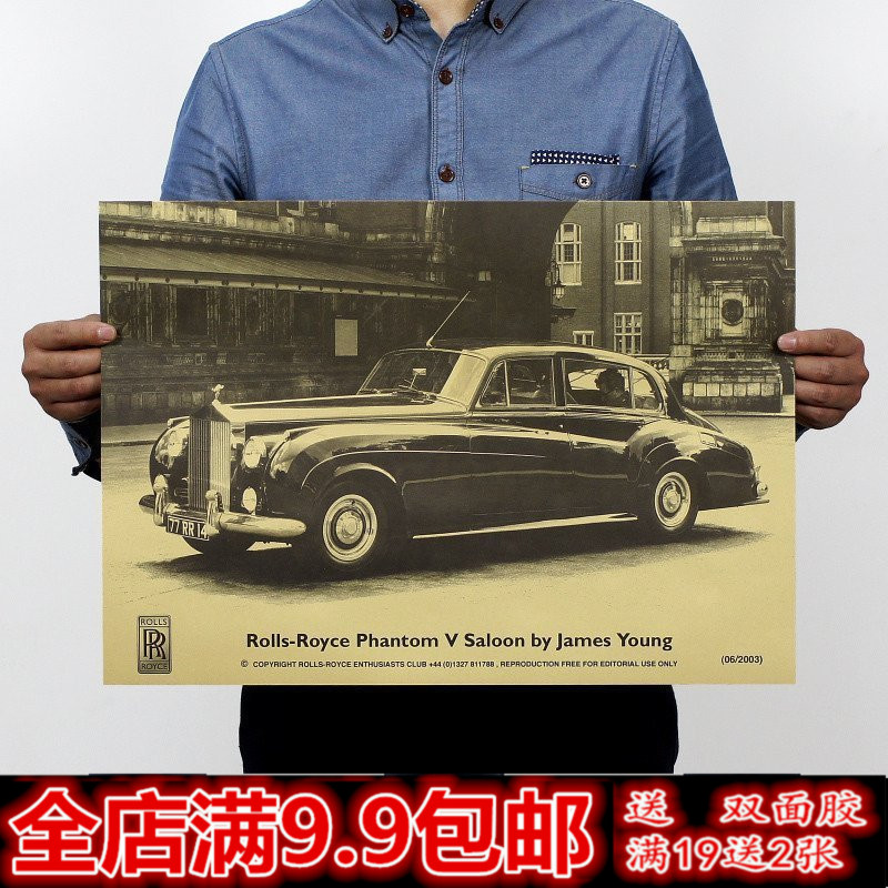 劳斯莱斯 名车汽车海报 复古牛皮纸 卧室客厅KTV室内装饰画芯贴画图片