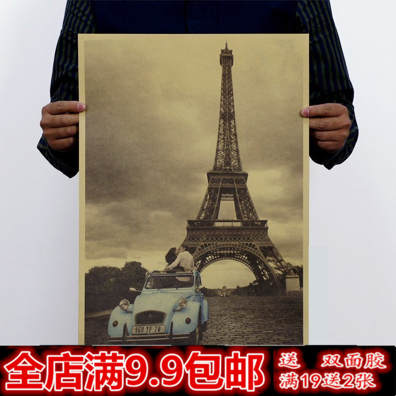 巴黎埃菲尔铁塔 风景复古牛皮纸海报 酒吧咖啡馆室内装饰挂画贴画图片