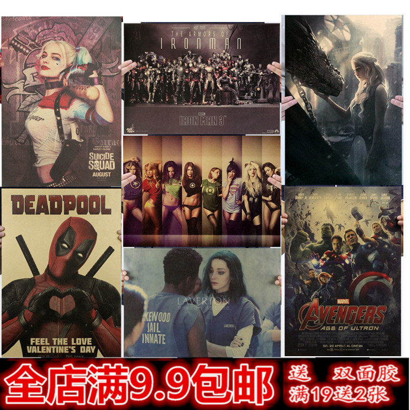 美国漫威超级英雄电影海报复仇者死侍钢铁侠复古牛皮纸海报墙贴画