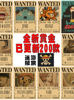 海贼王通缉令海报草帽尼卡路飞30亿悬赏令复古牛皮纸动漫海报墙贴