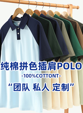 240g7A抗菌纯棉插肩polot恤定制印logo工作服班服同学聚会短袖diy