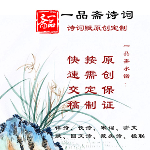 藏头诗名字写诗作诗格律诗古诗宋词现代诗诗歌诗词创作定制
