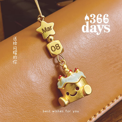 366days星座生日蛋糕钥匙扣