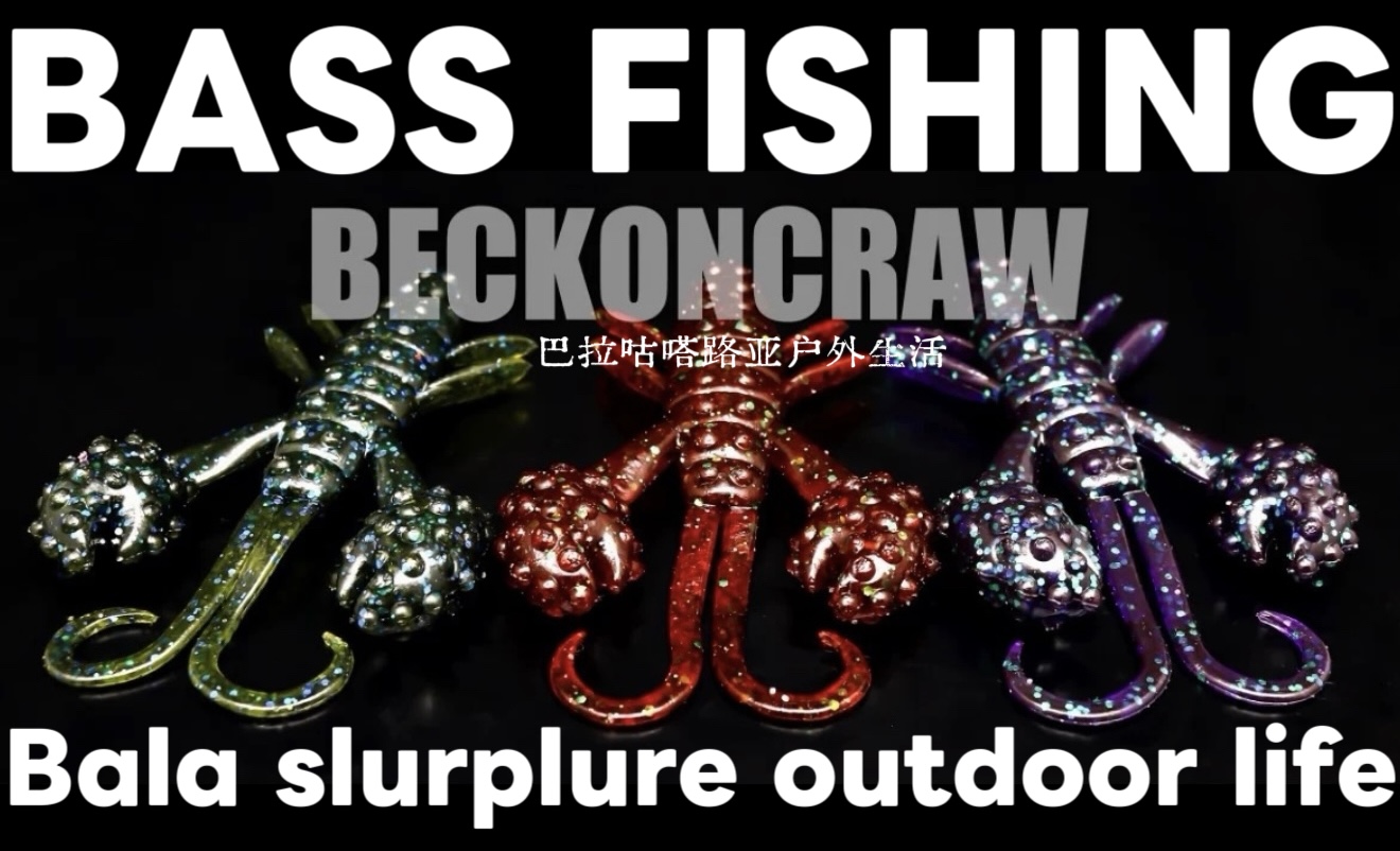 诱惑路亚deps虾形软饵