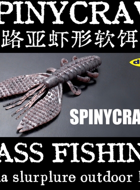 deps SPINYCRAW 路亚虾形软饵鲈钓专用【巴拉咕嗒路亚户外生活】