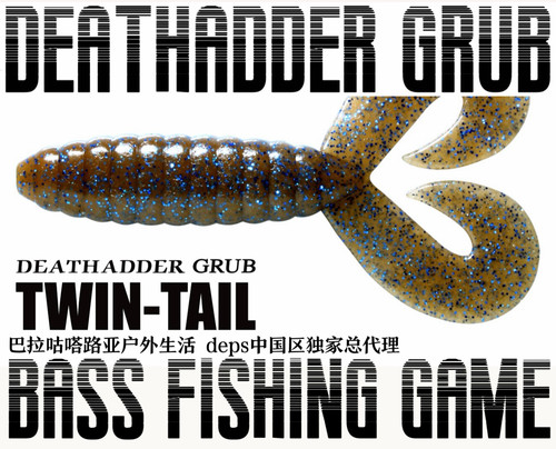 deps DEATHADDER GRUB TWIN-TAIL鲈钓专用双卷尾软饵【巴拉咕嗒】