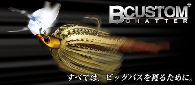 【巴拉咕嗒路亚】deps BCUSTOM CHATTER bass 挡水板jig