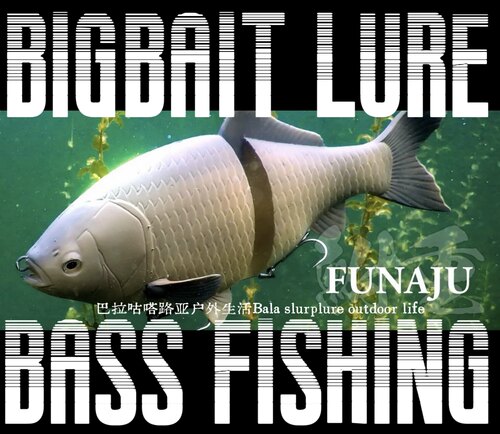 deps 鮒重 FUNAJU 大体型路亚软质鲫鱼大饵BIGBAIT【巴拉咕嗒】