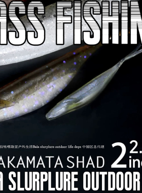 deps sakamata shad 2/2.5叉尾鱼形路亚软饵（巴拉咕嗒路亚）