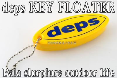 DEPSKEYFLOATER路亚浮水钥匙扣