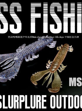 【巴拉咕嗒路亚】deps MS CRAW 淡海两用虾形软饵鲈鱼鳜鱼真鲷