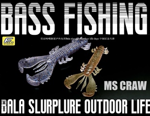 【巴拉咕嗒路亚】deps MS CRAW 淡海两用虾形软饵鲈鱼鳜鱼真鲷