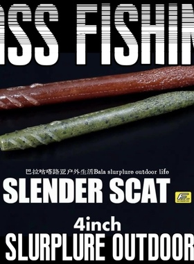 deps SLENDER SCAT 高比重棒形虫路亚鲈钓专用【巴拉咕嗒户外】