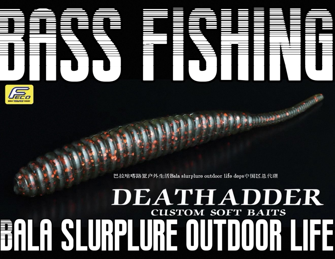 【巴拉咕嗒路亚】Deps DEATHADDER 针尾鱼鲈钓路亚软饵,户外/登山/野营/旅行用品,路亚饵,淘宝优惠券,粉丝福利购,淘宝优惠卷