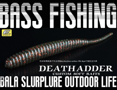 【巴拉咕嗒路亚】Deps DEATHADDER 针尾鱼鲈钓路亚软饵